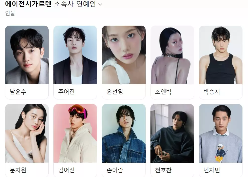 소속사