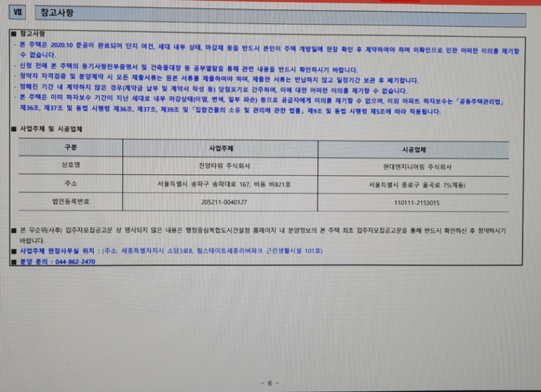 힐스테이트 세종 리버파크 무순위 줍줍 청약