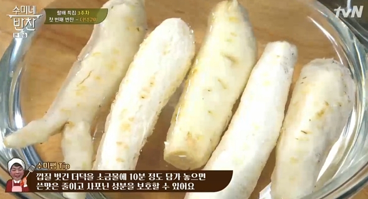 수미네반찬 더덕구이 레시피4