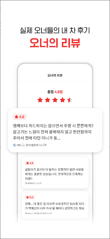 겟차 - 신차견적 필수앱! 장기렌트, 리스, 오토캐시백