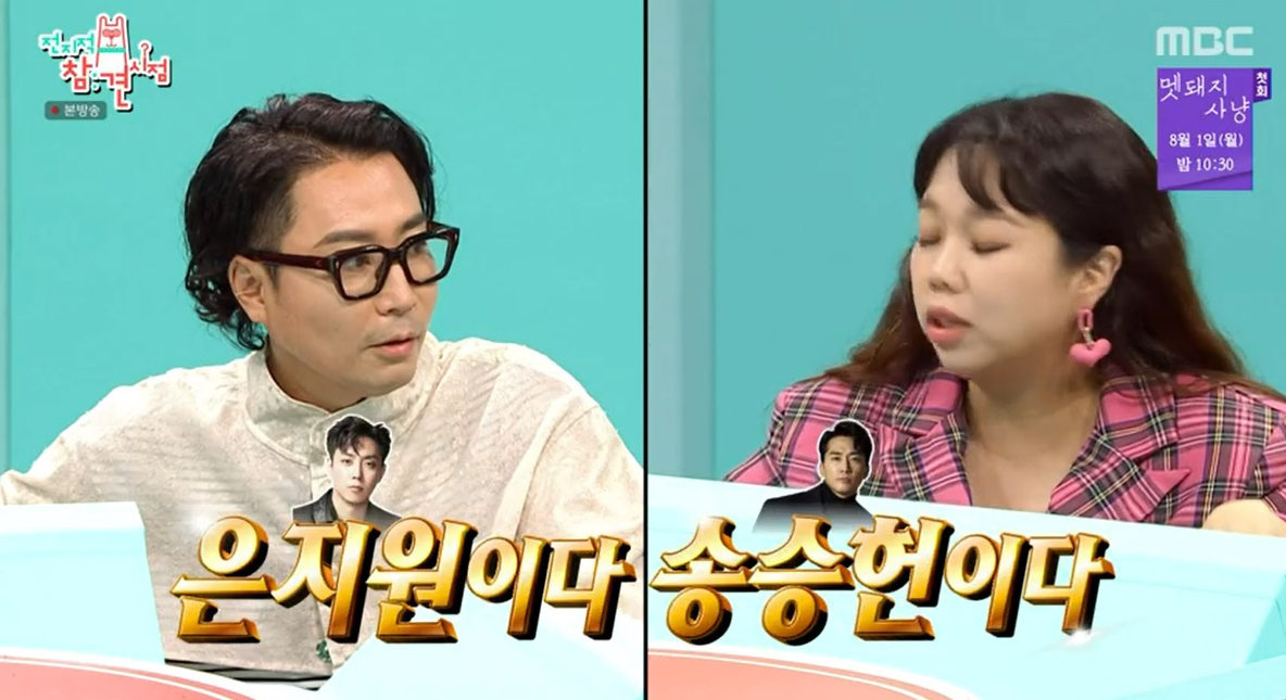 전참시 전지적참견시점 식집사 정재형, 패퍼톤즈 이장원 화단 가꾸기, 화단정리, 꽃심기, 가드닝 촬영한 곳 은평구 어디 위치 소개