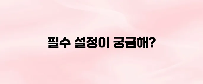 KT 올레 자녀폰안심 앱 다운로드｜설치부터 설정까지 완벽 가이드