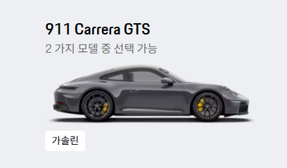 포르쉐911 2025년 최신 가격 [리스&amp;#44; 렌트&amp;#44; 구매]