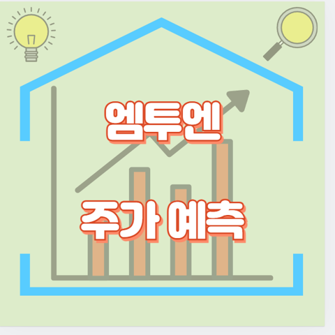 엠투엔_썸네일
