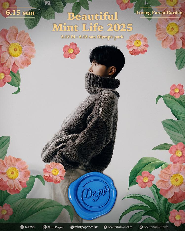 뷰티풀 민트 라이프