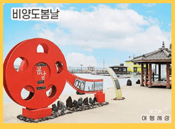 비양도 배 예약