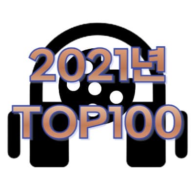 2021 TOP100