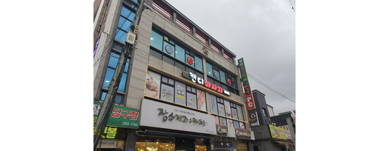 포항시 남구 당구장