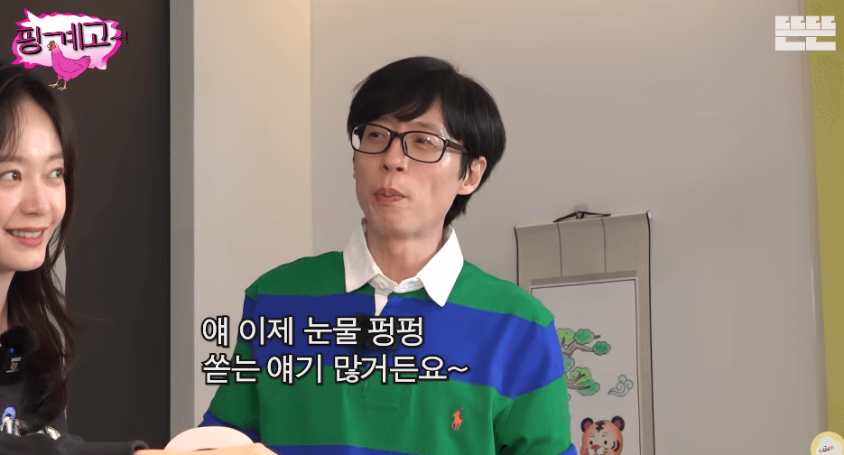 유재석