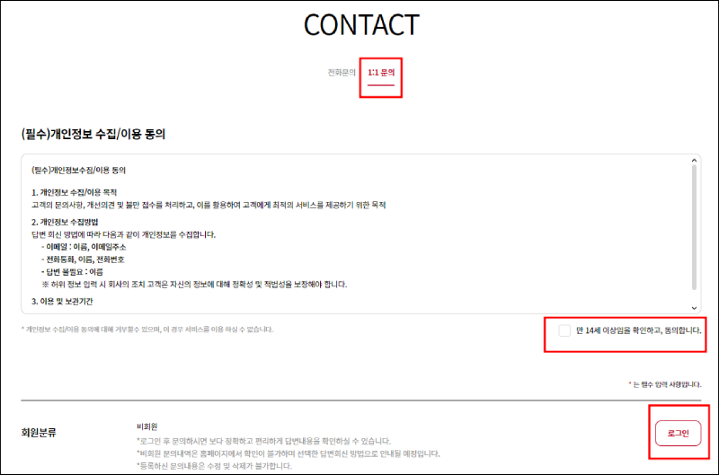 고객문의안내