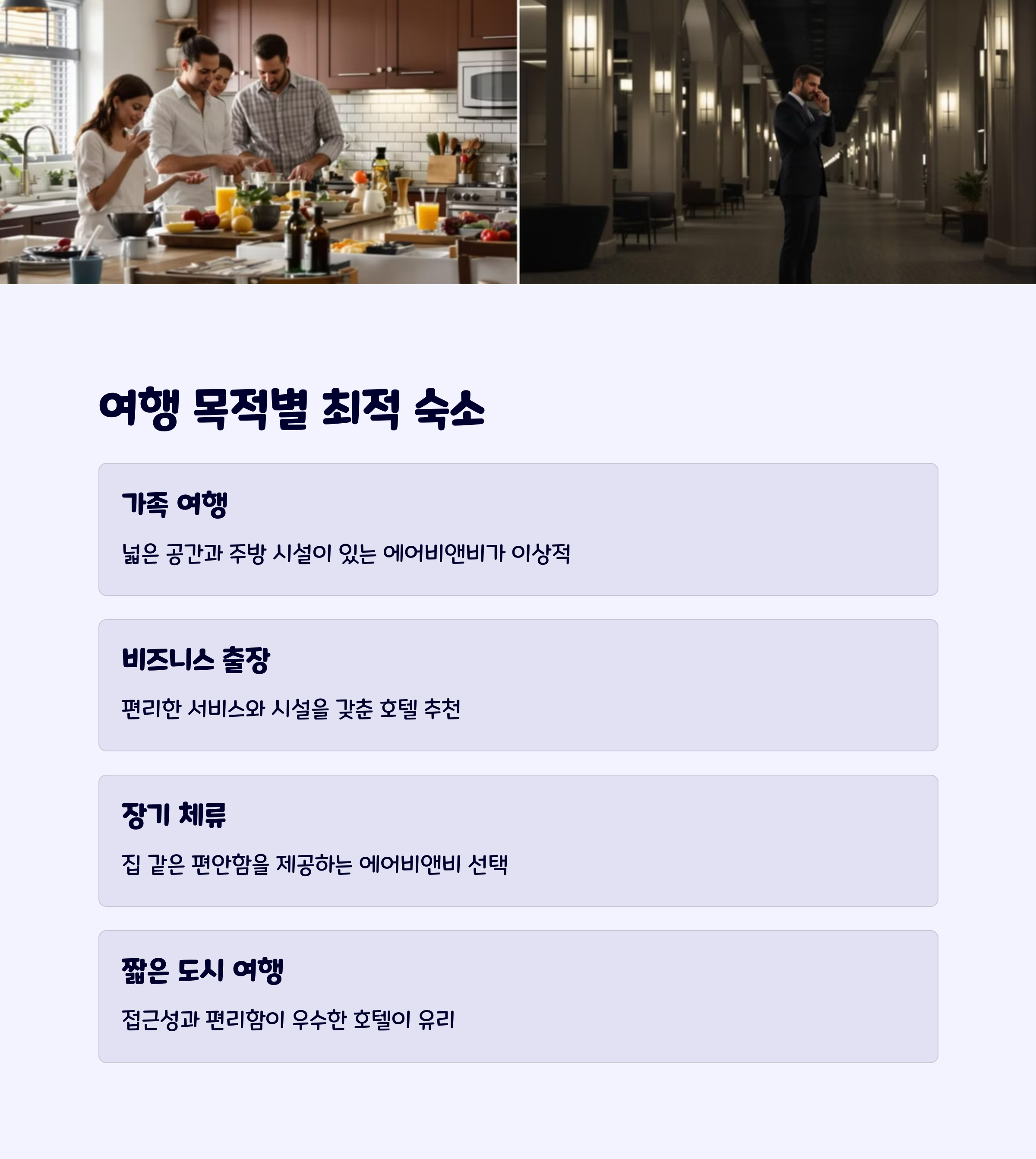 가성비숙소