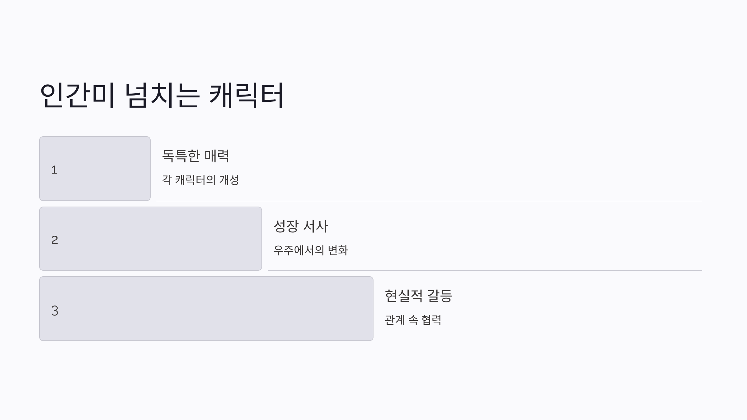 별들에게 물어봐 드라마