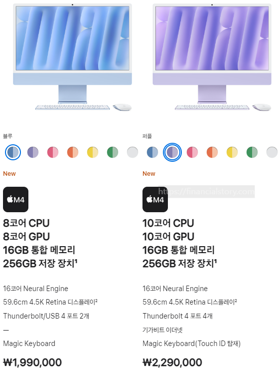 아이맥 m4 기본형