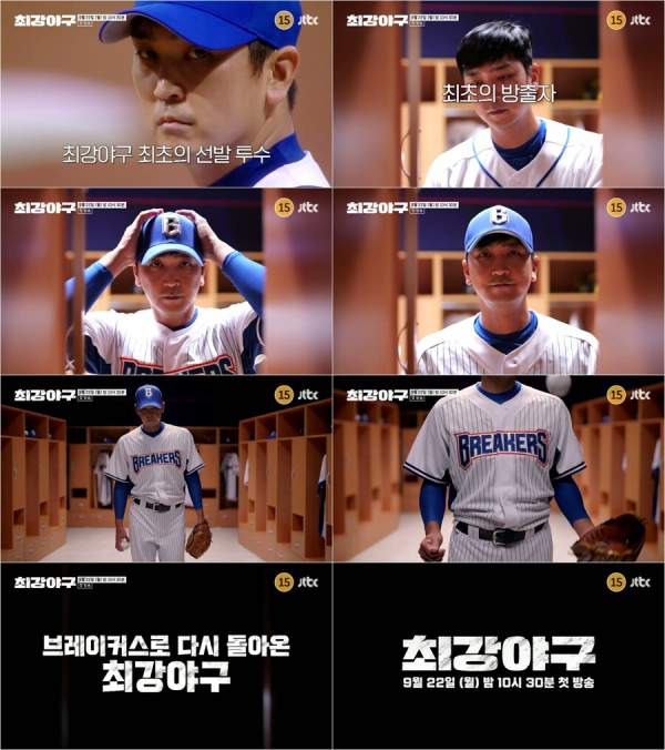 불꽃야구 강제 종료 위기, JTBC 손 들어준 법원 "제작&middot;유통 전면 금지"