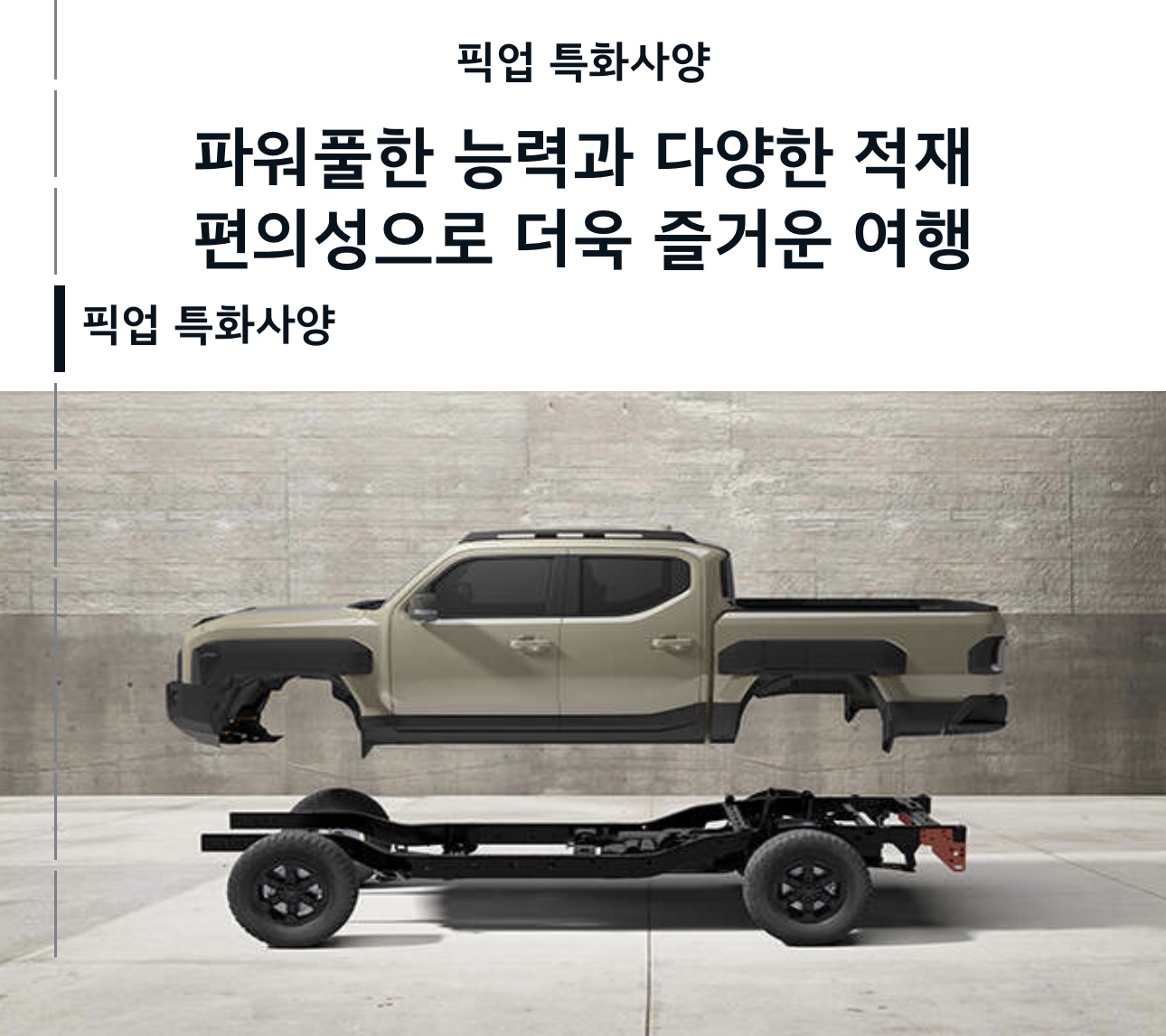 기아 타스만 vs 포드 레인저 비교