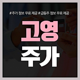 고영 기업 이미지