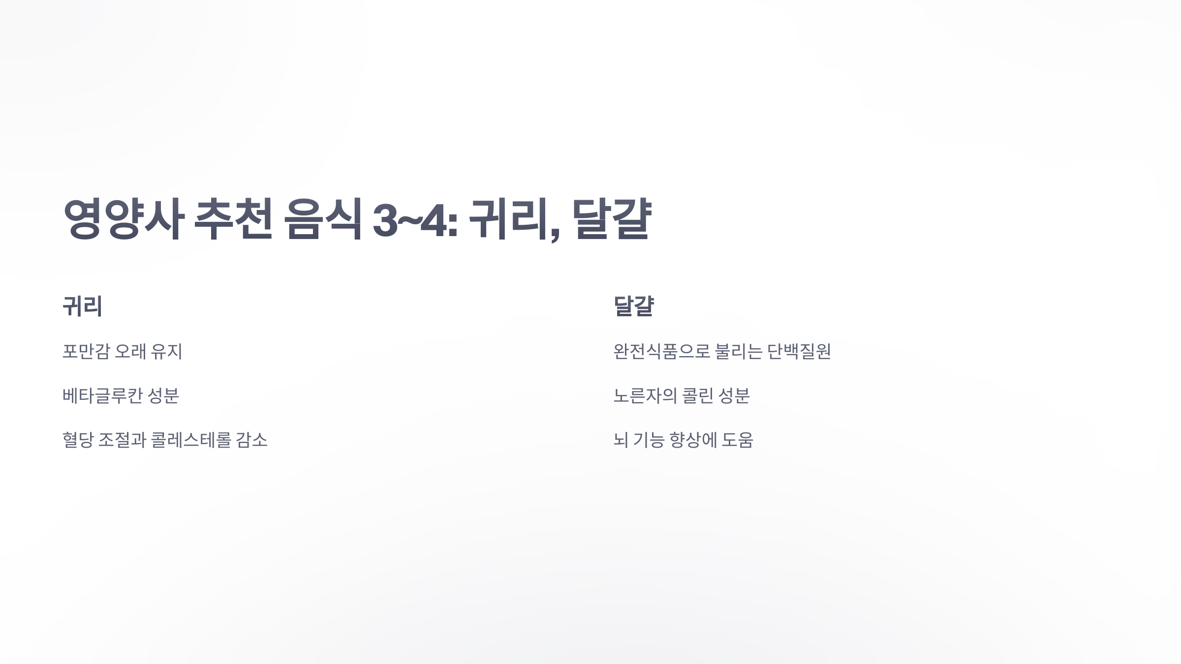 참조-영영사-추천-음식,-5가지-4