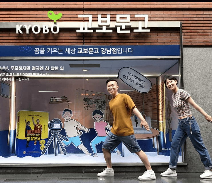 땅끄부부 인스타그램 사진