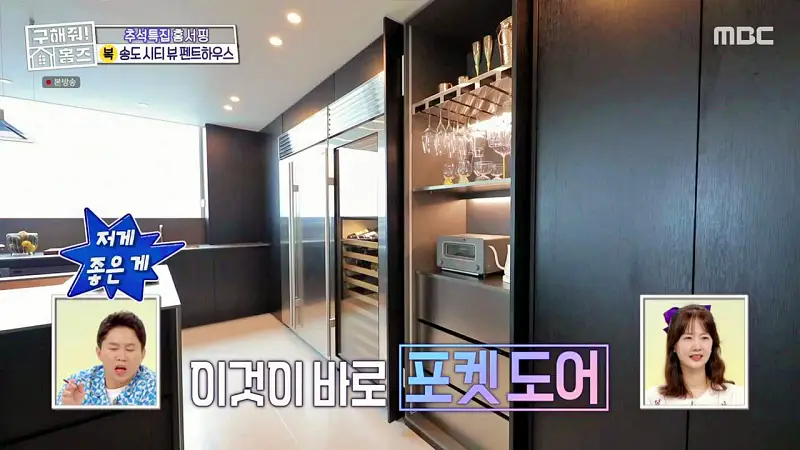 구해줘홈즈 인천 송도 열려라 시티뷰 펜트하우스 인테리어 가구 브랜드 리모델링 추석특집 파도파도 홈서핑 소개