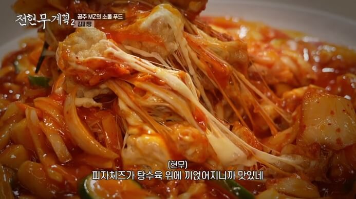 전현무계획-공주-김피탕