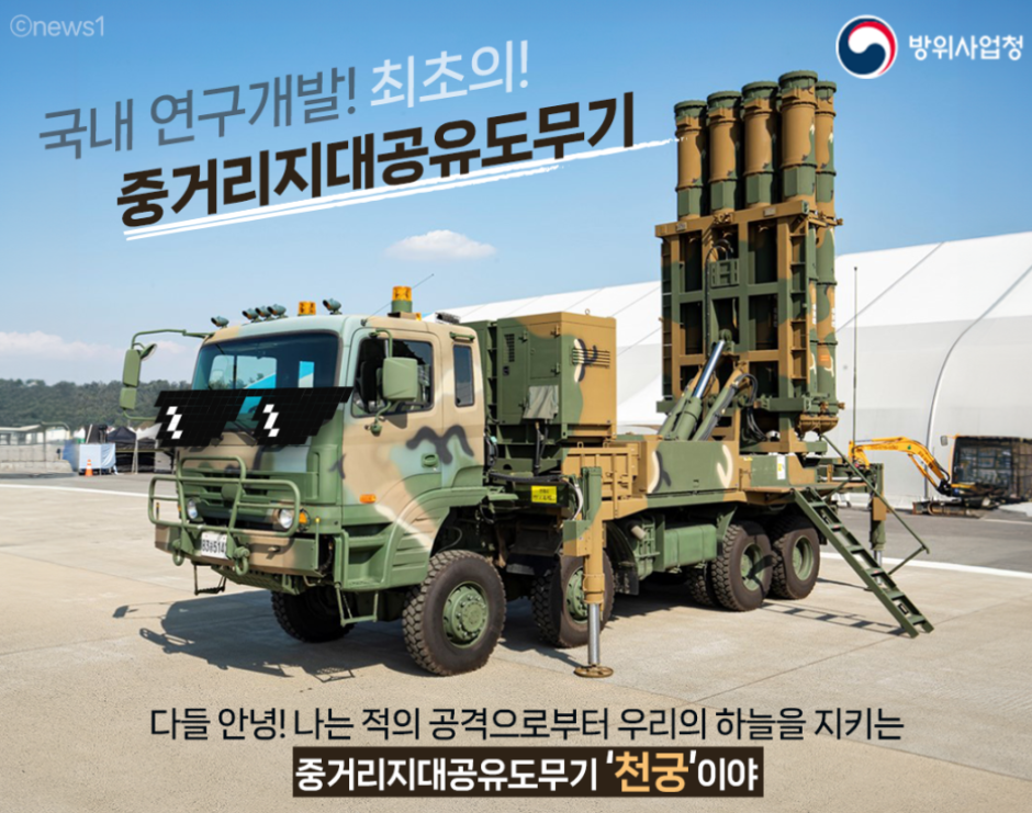 천궁2-사진2