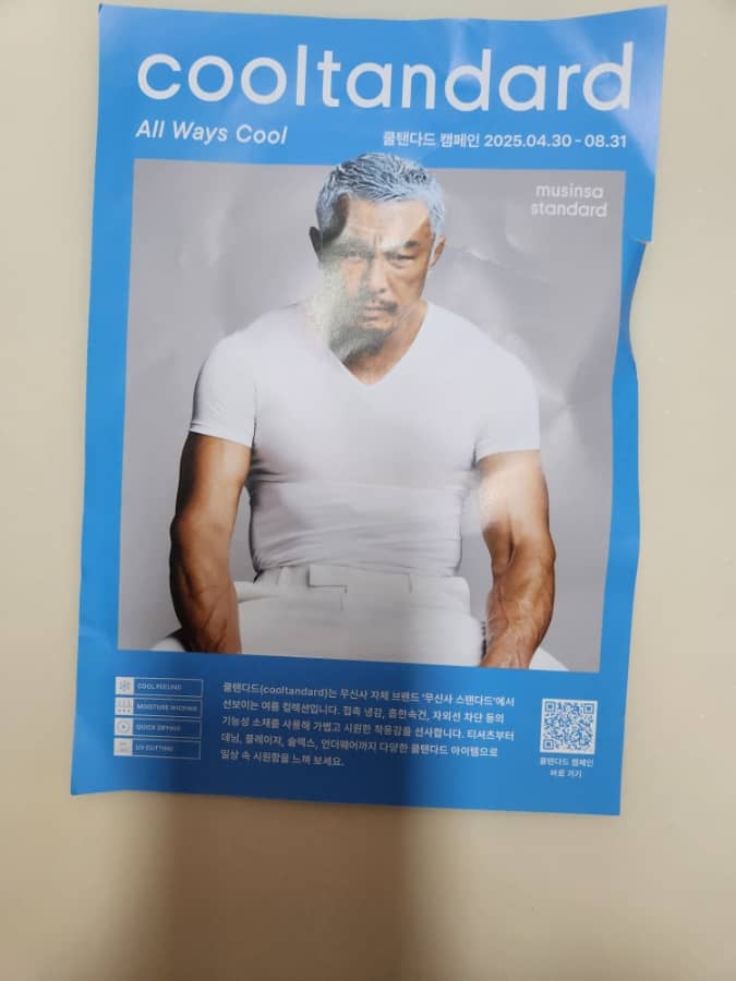 무신사 스탠다드 쿨탠다드 릴렉스핏 반팔