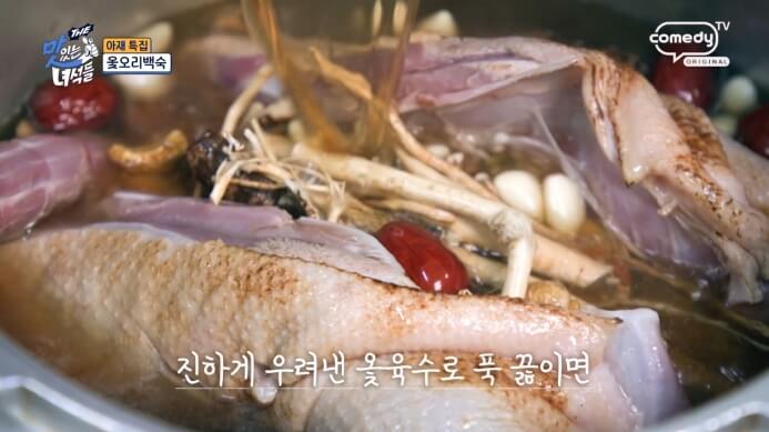 오리백숙