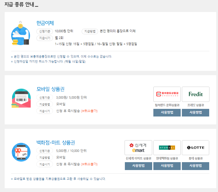 설문조사 앱테크 엠브레인