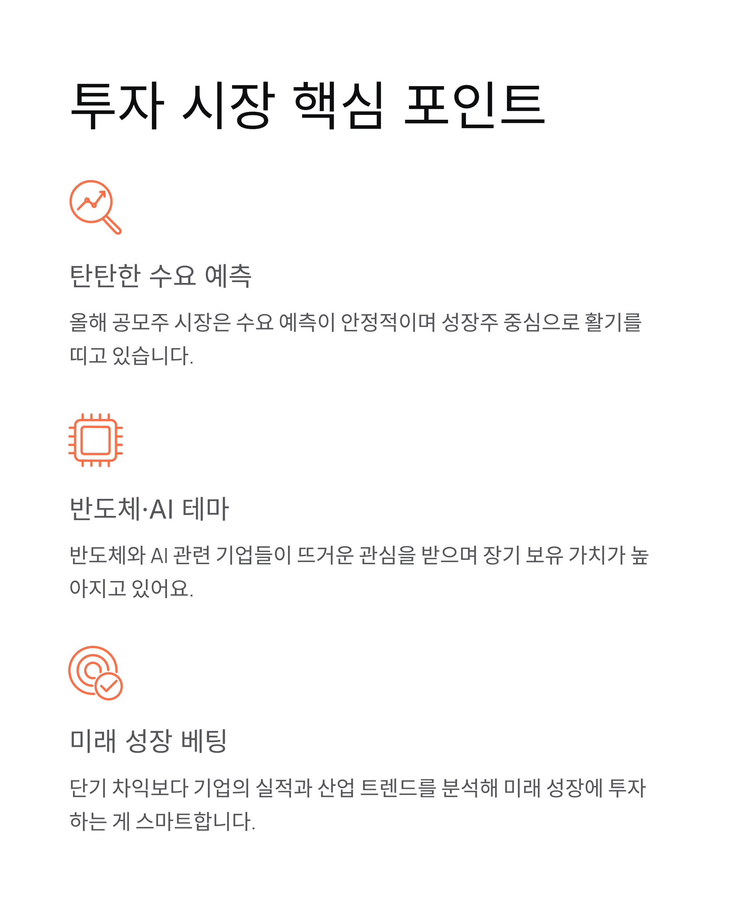 2025년 11월 공모주 청약 일정 완벽 가이드: 더메핑·이노테리·큐리오시스 필수 체크!