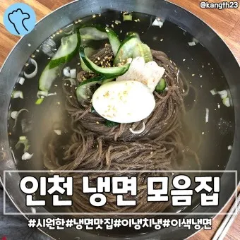 인천 맛집 베스트10 현지인 진짜 맛집_9