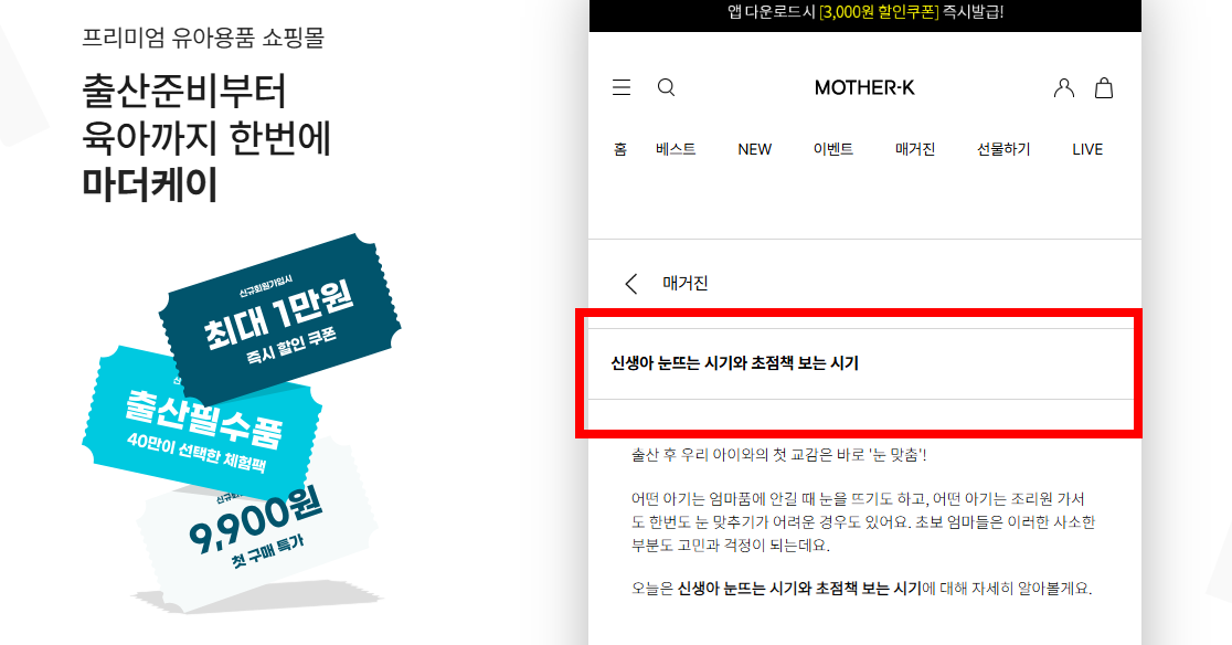 신생아 눈뜨는 시기 알아보기