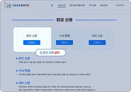 전자 제품 1등급 환급