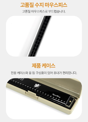 온비유 클래식 전문가용 24홀 하모니카