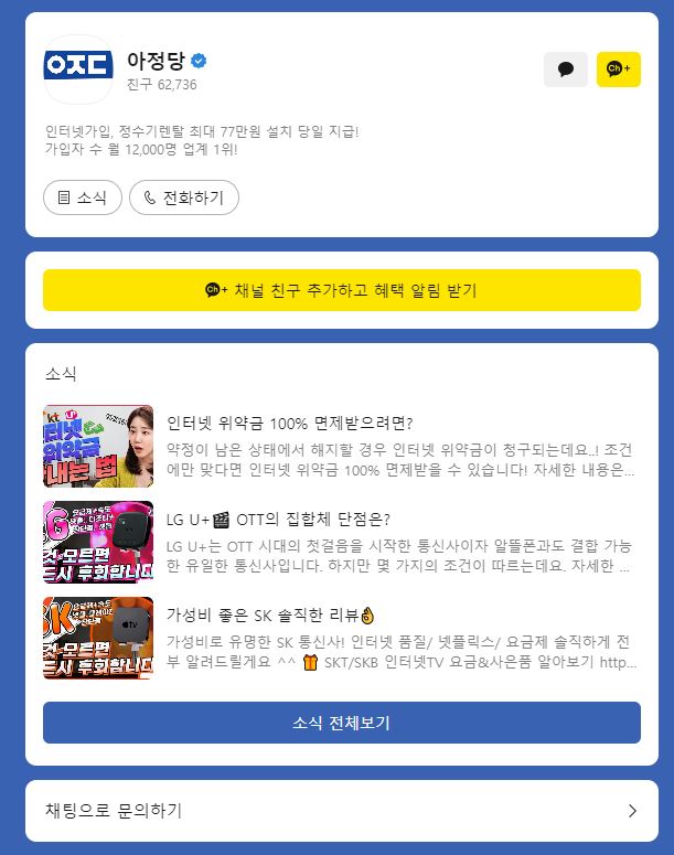 아정당 인터넷 정수기 현금 지급 정보 알아 봤습니다