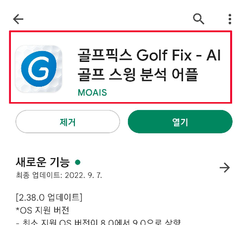 골프픽스