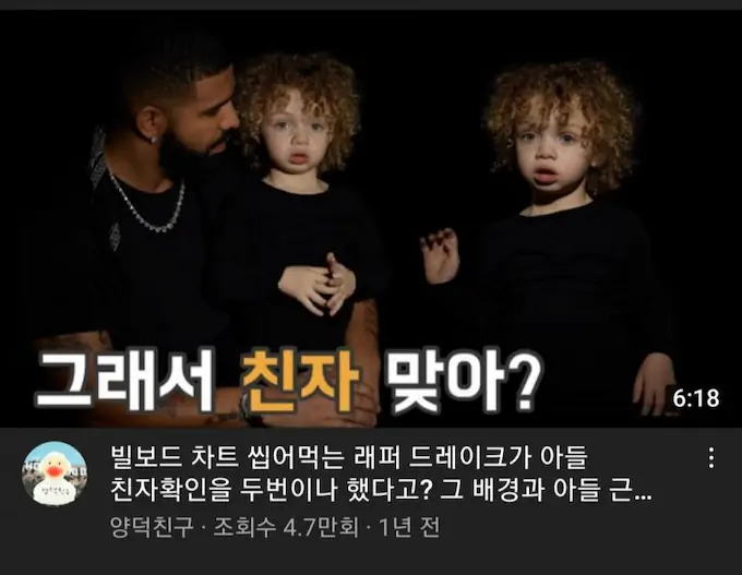 래퍼 드레이크 감응유전