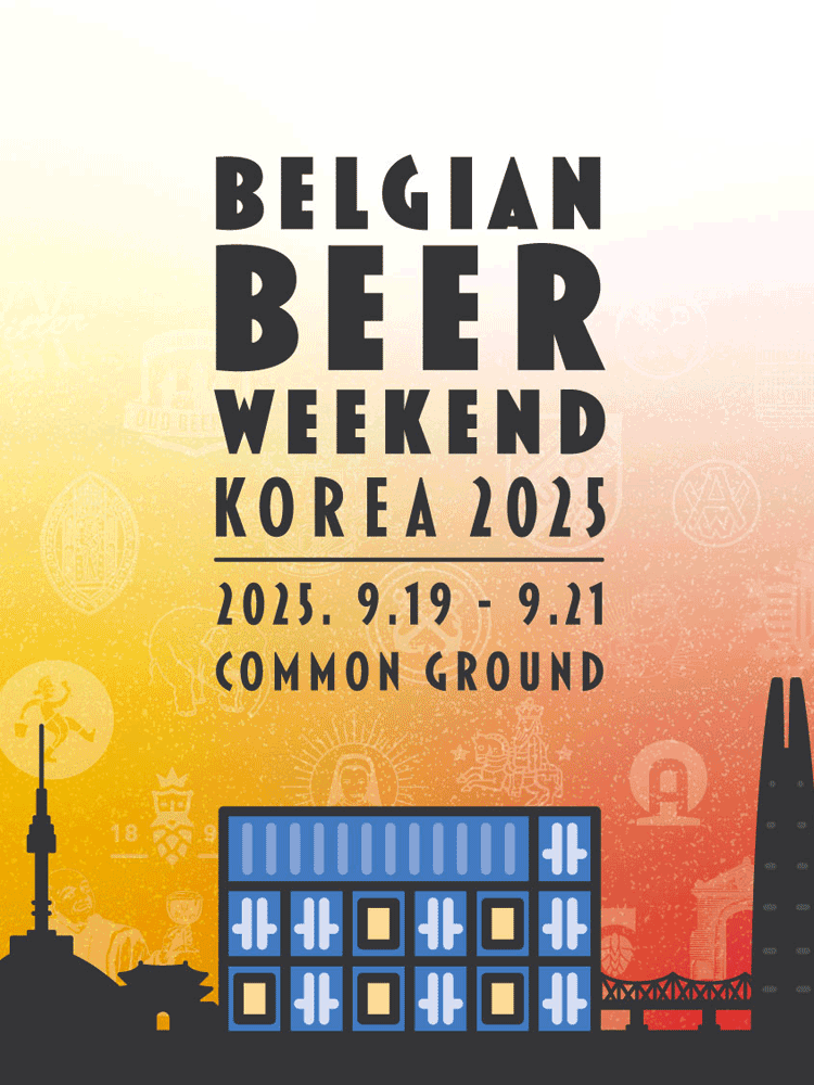 2025 벤지안 비어 위크엔드 코리아