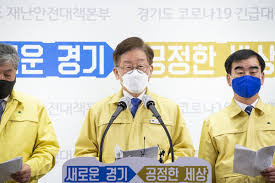 경기도 재난기본소득