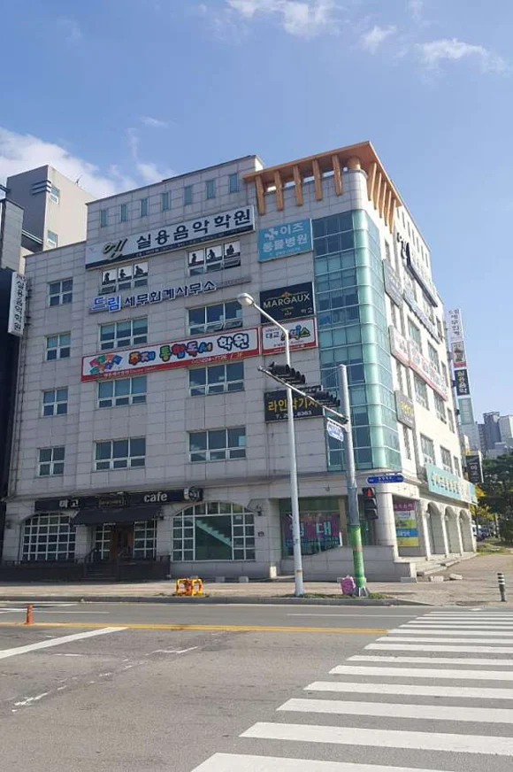 드림세무회계사무소