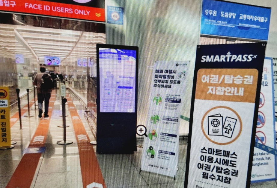 스마트패스