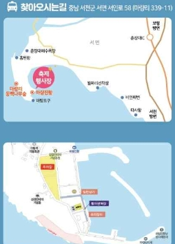 제 18회 서천 자연산 광어 도미 축제 찾아오시는 길