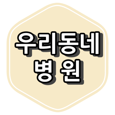 부산시 연제구 한의원