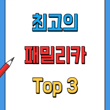 패밀리카 추천 Top3 중고 세단과 SUV 장단점 비교