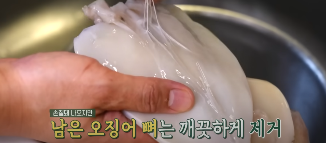 편스토랑 류수영 오징어회무침 조리시작