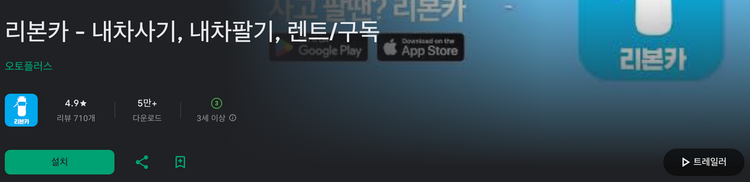 리본카, 리본카중고차, 부산 리본카, 내차사기, 내차팔기, 렌트, 구독, 비대면 내차 팔기