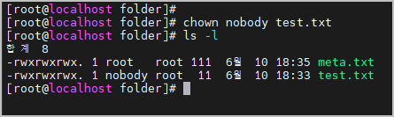 chown 명령어