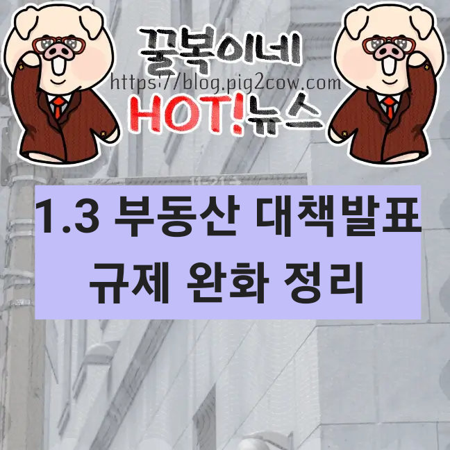 핫뉴스
