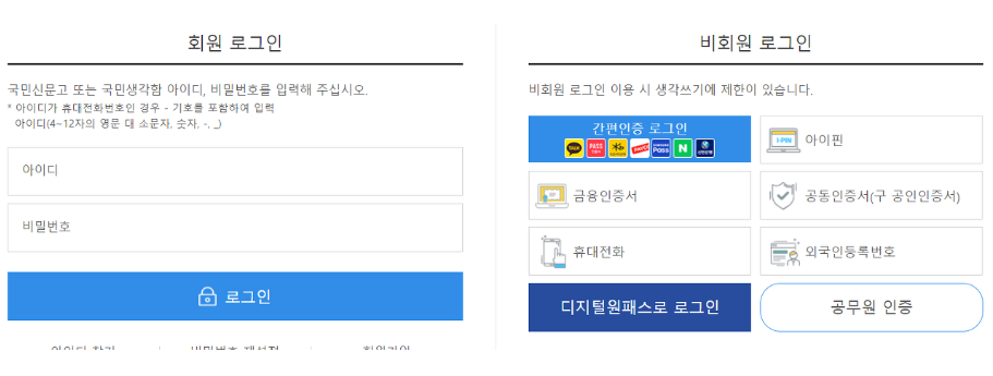 군경력증명서 발급