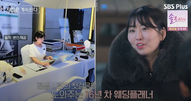 나는솔로 그후 사랑은 계속된다 나솔사계 골싱특집 직업 나이 장미 국화 동백 백합