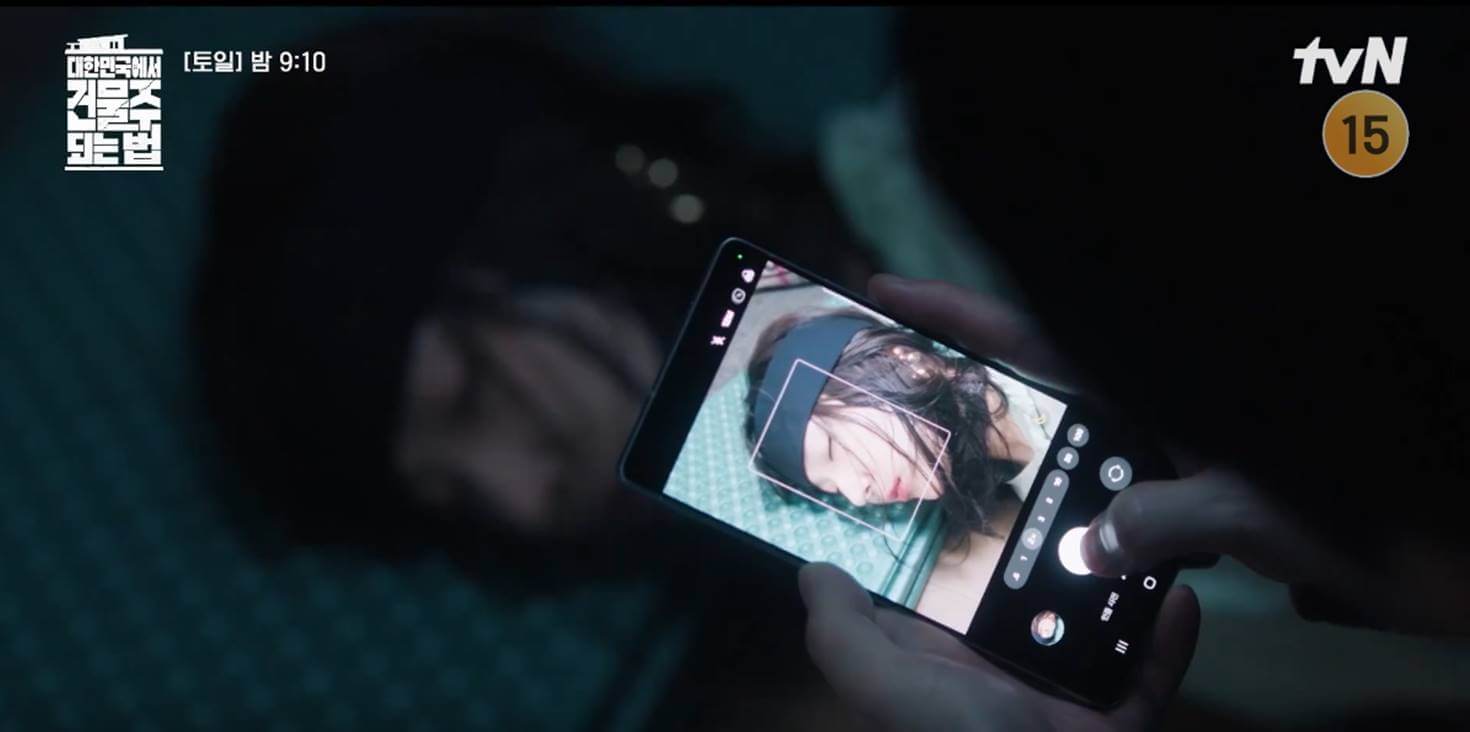 드라마 &lt;대한민국에서 건물주 되는 법&gt; 방송장면 중 4